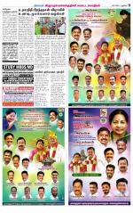 Villupuram Supplement