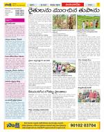 Guntur Amaravathi Constituencies