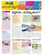 Hanamakonda District