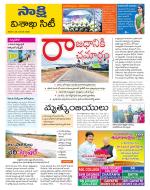 Visakhapatnam District