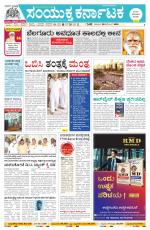 Namma Bagalakote, ಬಾಗಲಕೋಟೆ