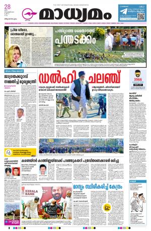 Thiruvananthapuram 28.11.2020