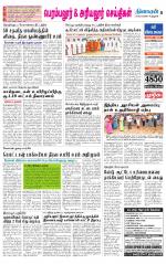 Perambalur-Trichy Supplement