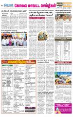 Pollachi-Coimbatore Supplement