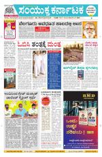 Namma Davanagere, ದಾವಣಗೆರೆ 