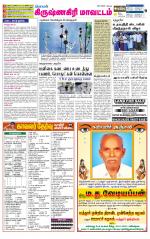 Krishnagiri-Salem Supplement