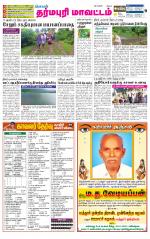 Dharmapuri-Salem Supplement