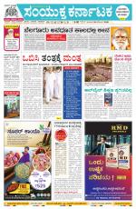 Namma Bengaluru, ಬೆಂಗಳೂರು