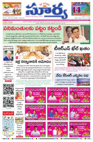 Saturday 28 Nov,2020