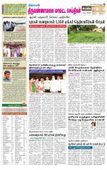 Tiruvannamalai-Vellore Supplement