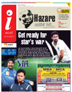 Prayagraj Hindi ePaper, Allahabad Hindi Newspaper - InextLive