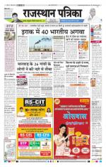 Jodhana Patrika