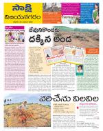 Vijayanagaram District