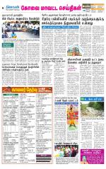 Coimbatore Supplement