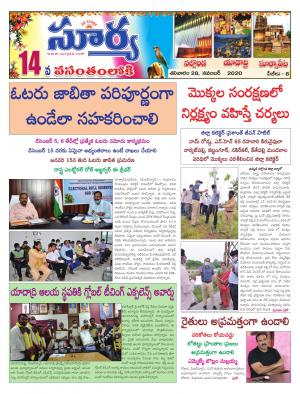 Saturday 28 Nov,2020