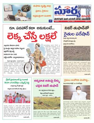 Saturday 28 Nov,2020