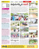 SPSR Nellore Constituencies