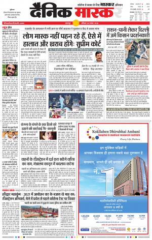 बालाघाट