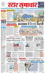 Star Samachar Satna