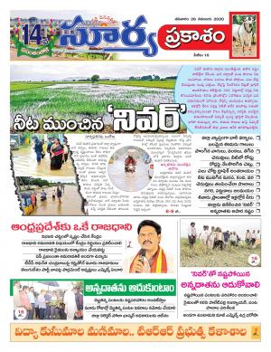 Saturday 28 Nov,2020