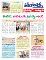 Chittoor