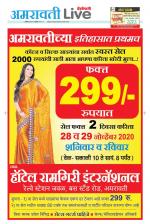 Amravati Live