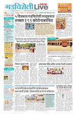 Gadchiroli Live