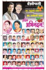 19th Jun Hingoli Parbhani