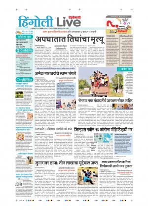 28 Hingoli Live