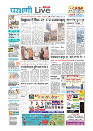 28 Parbhani Live