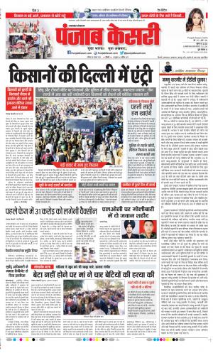 Date 28-11-2020 Punjab Kesari Uttrakhand Main