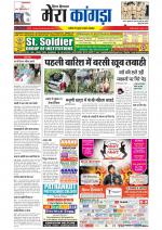 Divya Himachal Dharamsala+ Mera Kangra +Aastha