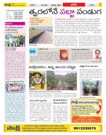 Kurnool Constituencies