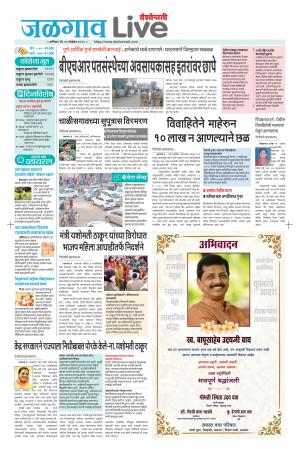 28 Jalgaon live