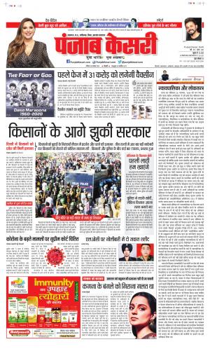Date 28-11-2020 Punjab Kesari Lucknow