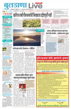 28 Buldhana Live