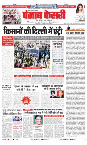 Date 28-11-2020 Punjab Kesari Ghaziabad