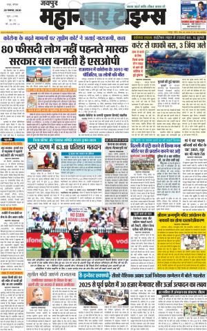 MAHANAGARTIMES 28 NOVEMBER