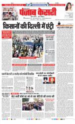 Faridabad - Punjab Kesari