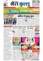 Divya Himachal Dharamsala+Mera Kullu +Aastha