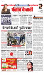 Bihar and Jharkhand - Punjab Kesari