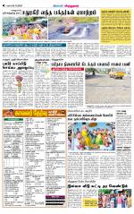 Virudhunagar-Madurai Supplement