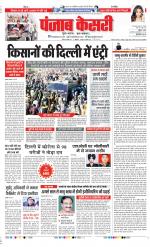 DELHI MAIN - PUNJAB KESARI