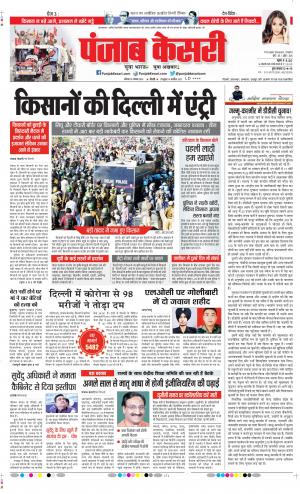 Date 28-11-2020 Punjab Kesari Delhi Main