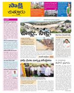 Chittoor District