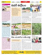 Chittoor Constituencies