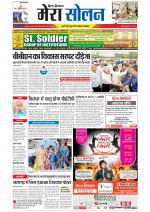 Divya Himachal Shimla+Mera Solan +Aastha