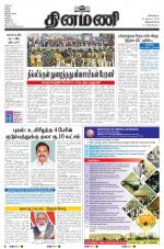 Dinamani -Tirunelveli