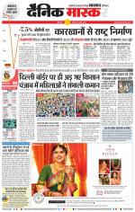 छत्रपति संभाजीनगर 