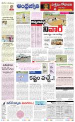 West Godavari District